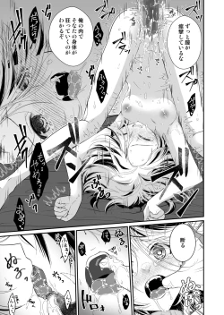 Page 30 of Aruji no Niku wa Yuki ni Nite