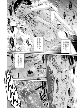 Page 31 of Aruji no Niku wa Yuki ni Nite