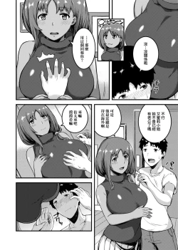 Page 186 of CHOCO x LOVE | CHOCO x LOVE