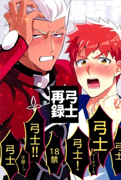 Page 1 of Dive Archer