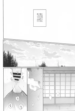 Page 24 of Dive Archer