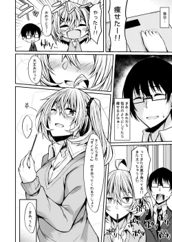 Page 116 of PROVISIONAL NAME Omnibus III