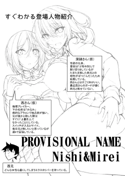 Page 3 of PROVISIONAL NAME Omnibus III
