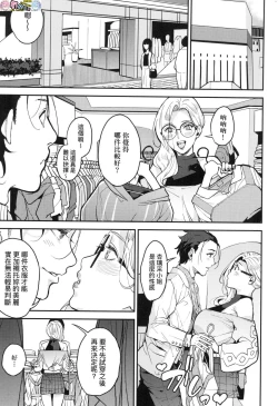 Page 129 of Boku no Mamakatsu