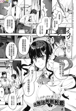 Page 149 of Boku no Mamakatsu