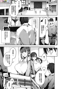 Page 151 of Boku no Mamakatsu