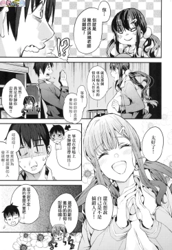 Page 153 of Boku no Mamakatsu