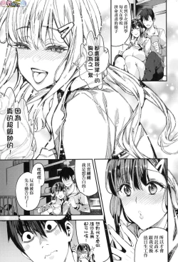 Page 157 of Boku no Mamakatsu