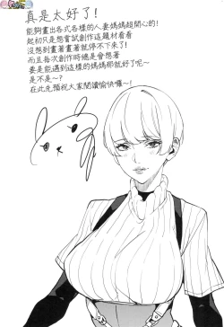 Page 199 of Boku no Mamakatsu