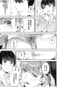 Page 39 of Boku no Mamakatsu