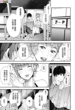 Page 41 of Boku no Mamakatsu