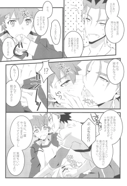 Page 13 of COME TO ME