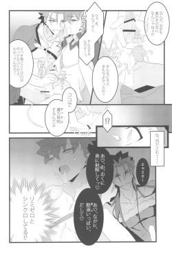 Page 14 of COME TO ME