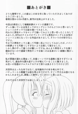 Page 20 of You You Youmu