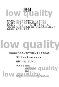 Page 21 of Shibuya Rin ga Inu Mitai na Yatsu ni NTR sareru Hanashi