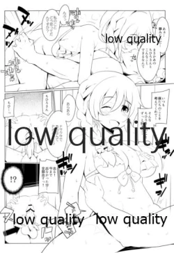 Page 15 of Ai wa Kane de