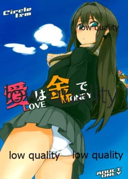 Page 1 of Ai wa Kane de