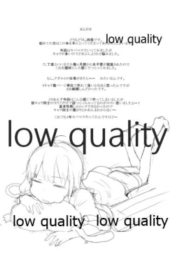 Page 19 of Nama ssu ka!? Video in Joshiryou