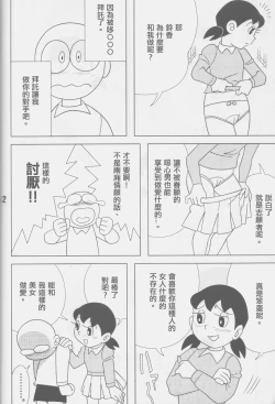 Page 12 of TWIN TAIL Vol.16 Caplico