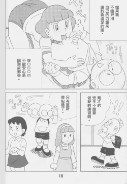 Page 18 of TWIN TAIL Vol.16 Caplico