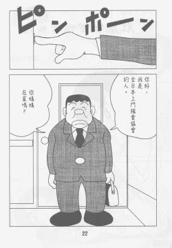 Page 22 of TWIN TAIL Vol.16 Caplico