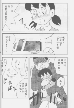 Page 24 of TWIN TAIL Vol.16 Caplico