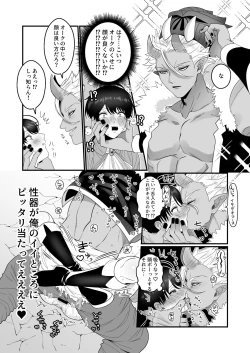 Page 16 of Orc Aite ni Inmon Nashi de Mesu Ochi suru Wake Nai daro!