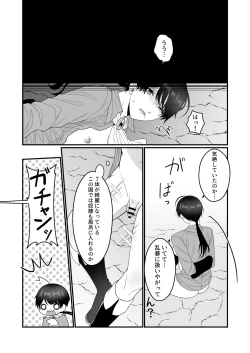 Page 20 of Orc Aite ni Inmon Nashi de Mesu Ochi suru Wake Nai daro!