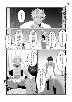 Page 21 of Orc Aite ni Inmon Nashi de Mesu Ochi suru Wake Nai daro!