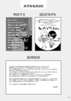 Page 18 of 「バケモノなんちゃら症候群」 ながベ | Bakemonona ncha-ra shōkōgun