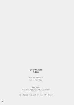 Page 19 of 「バケモノなんちゃら症候群」 ながベ | Bakemonona ncha-ra shōkōgun