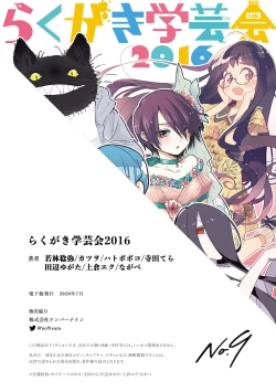 Page 21 of 「バケモノなんちゃら症候群」 ながベ | Bakemonona ncha-ra shōkōgun