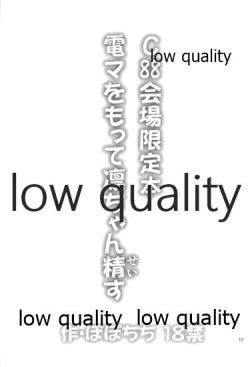 Page 16 of C88 Kaijou Genteibon Denma o  Motte Rin-chan Sei su