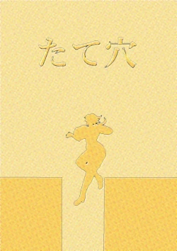 Page 2 of Fukurami no Sho Vol. 1