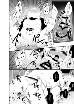 Page 12 of Inumimi Musume Choukyou Monogatari 3