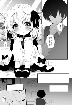 Page 5 of Inumimi Musume Choukyou Monogatari 3
