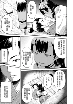 Page 7 of Yama no Tasogare nite