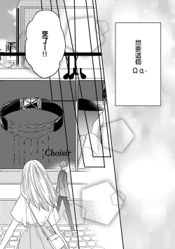 Page 28 of Ore dake no Senzoku Alpha | 独属我的alpha Ch. 6