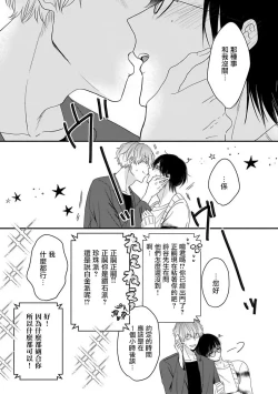 Page 33 of Ore dake no Senzoku Alpha | 独属我的alpha Ch. 6