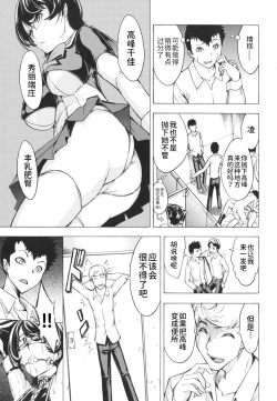 Page 103 of Koukai Benjo