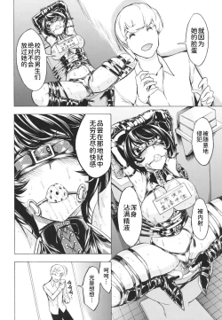 Page 104 of Koukai Benjo