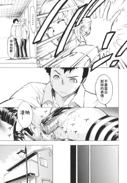 Page 105 of Koukai Benjo