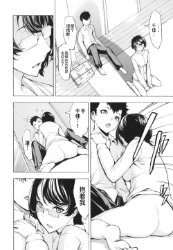 Page 106 of Koukai Benjo