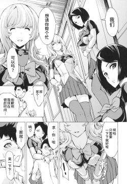 Page 123 of Koukai Benjo