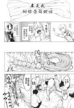 Page 199 of Koukai Benjo