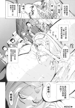 Page 28 of Koukai Benjo