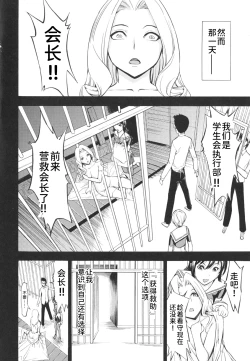 Page 44 of Koukai Benjo