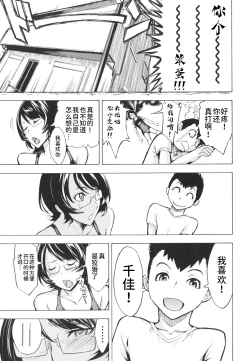 Page 67 of Koukai Benjo