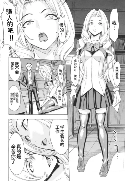 Page 8 of Koukai Benjo