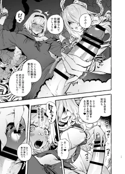 Page 16 of Ochinpo Shitei